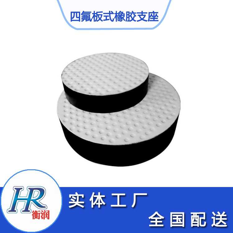 橋梁橡膠支座作用、特點(diǎn)、要求